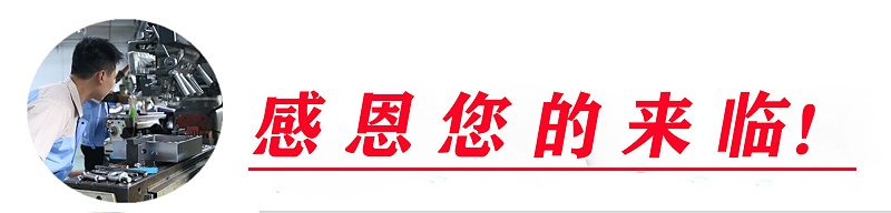 嬰幼兒用品塑膠模具