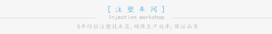 塑膠模具制造廠