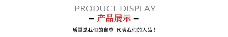 產(chǎn)品展示