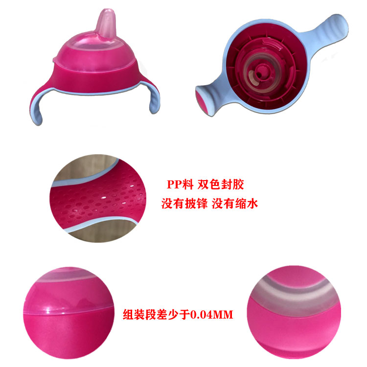 奶瓶雙色塑膠模具廠家