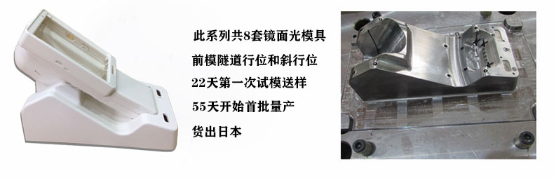 皮膚檢測儀塑膠模具廠家