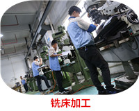 銑床加工