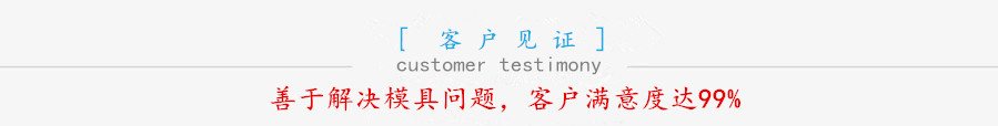 熱流道模具精密加工