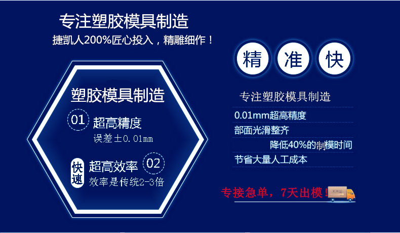 藍牙耳機注塑加工