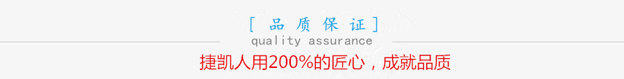品質保證