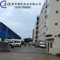 塑膠模具廠