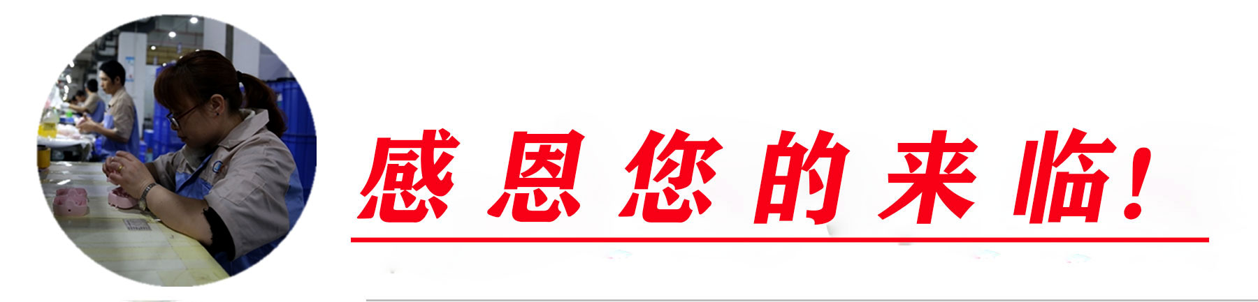 塑膠模具