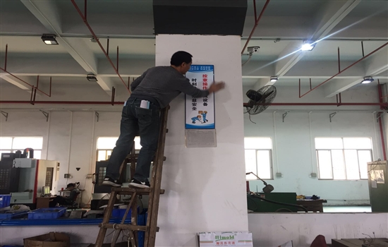 塑膠模具