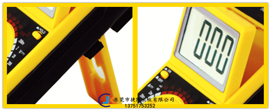萬用表雙色模具
