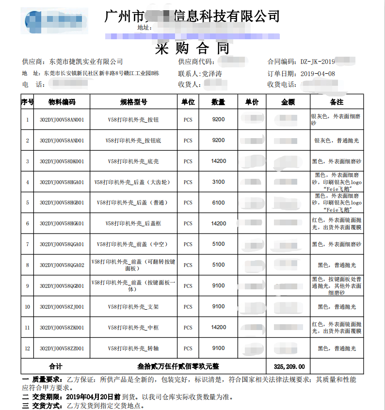塑膠模具廠