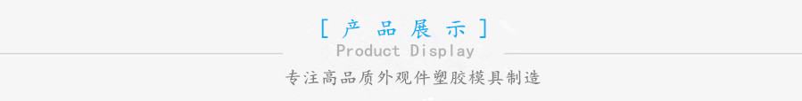 產(chǎn)品展示